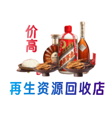清远资源回收站