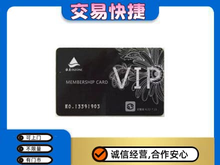 清远购物卡回收银座卡.jpg