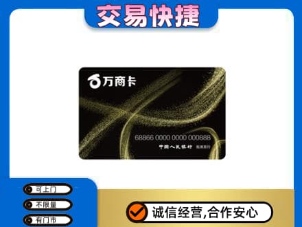 清远购物卡回收万商卡.jpg