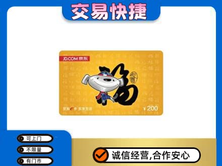 清远购物卡回收京东E卡.jpg