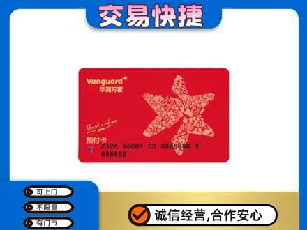 清远购物卡回收华润万家卡.jpg