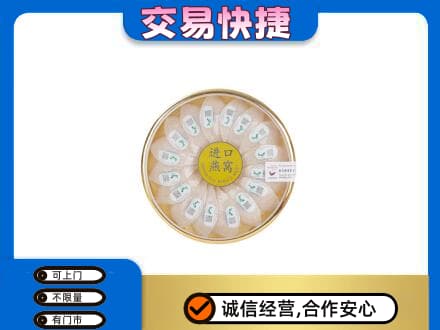 清远高价回收进口燕窝