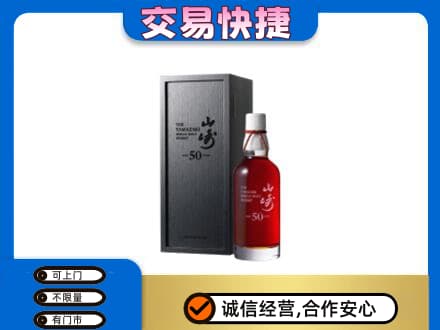 清远回收山崎