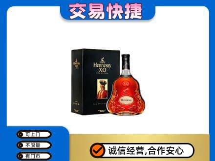 清远回收轩尼诗
