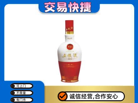清远名酒回收五粮液1618.jpg