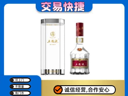 清远名酒回收五粮液八代.jpg