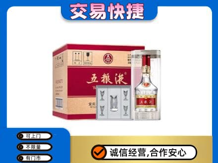 清远名酒回收五粮液原件.jpg