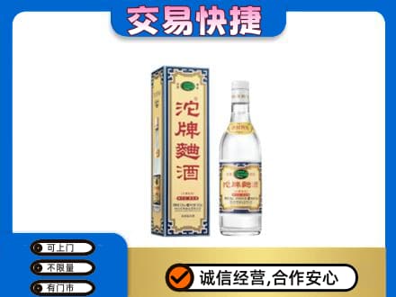 清远名酒回收沱牌曲酒.jpg