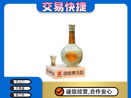 清远名酒回收四特酒.jpg