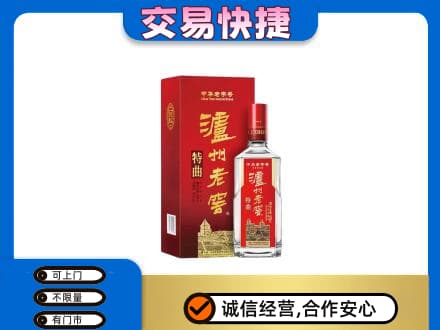 清远名酒回收泸州老窖.jpg