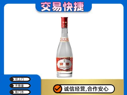 清远回收汾酒红盖